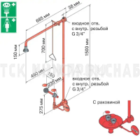 Душ аварийный для тела с душем для глаз, с раковиной, Broen Lab 17 452.009