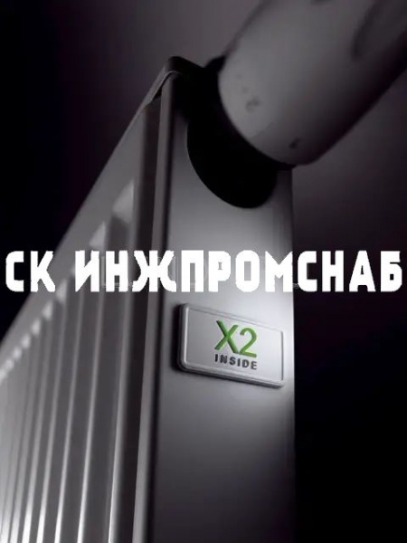 Радиатор с нижней подводкой FTV тип 10, Kermi